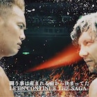 人気レスラーのド迫力ファイト満載!サ上とロ吉の新日・東京ドーム大会テーマ曲MV