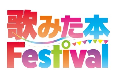 「歌みた本Festival」ロゴ