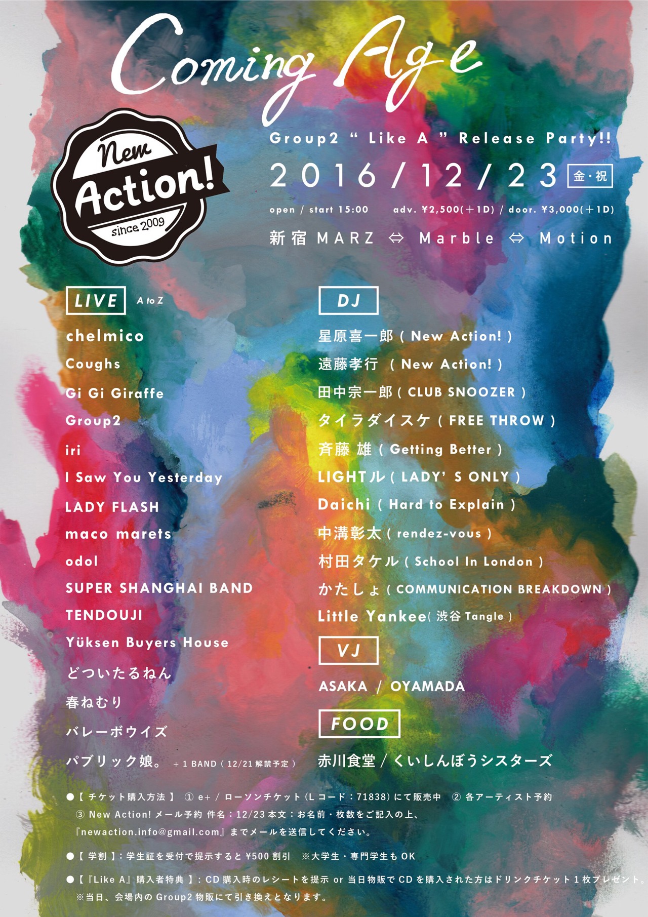 「New Action! "Coming Age"～ Group2「Like A」Release Party!!～」フライヤー
