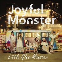 Little Glee Monster「Joyful Monster」期間生産限定盤ジャケット