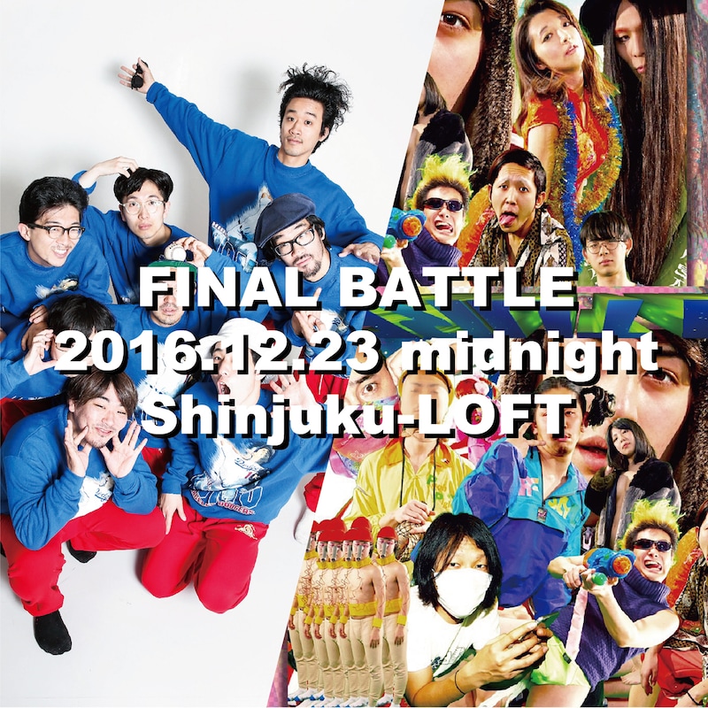 「『どついたるねん vs NATURE DANGER GANG』~FINAL BATTLE~」ビジュアル