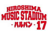 「HIROSHIMA MUSIC STADIUM-ハルバン-17」ロゴ