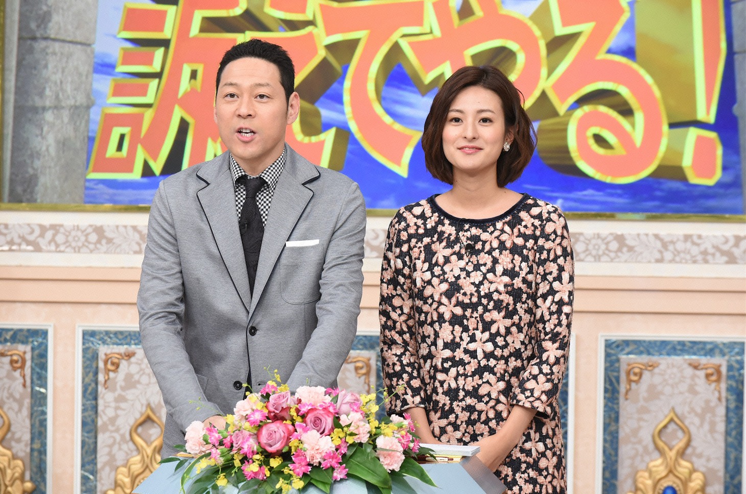 MCの東野幸治とアシスタントの徳島えりか。(c)日本テレビ