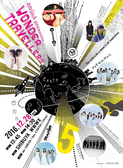 「WonderTraveller!!!act.5」告知ビジュアル