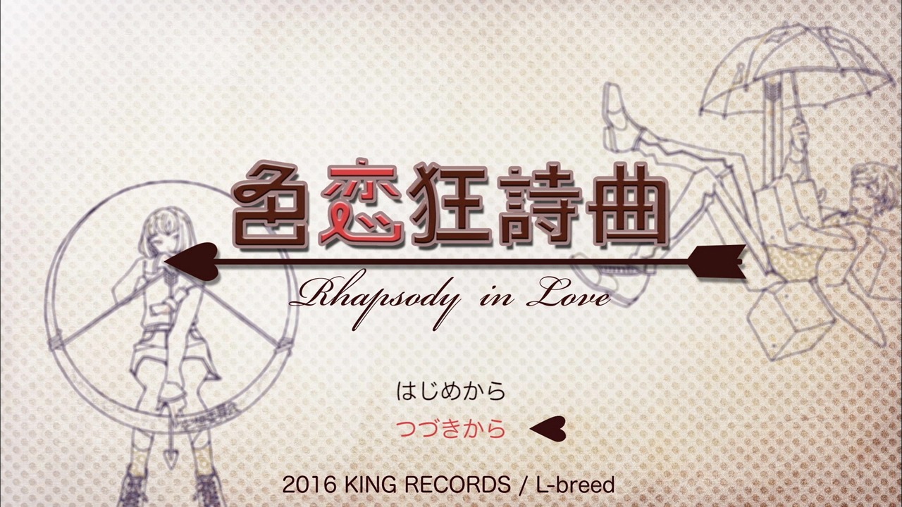 空想委員会「色恋狂詩曲」ミュージックビデオのワンシーン。