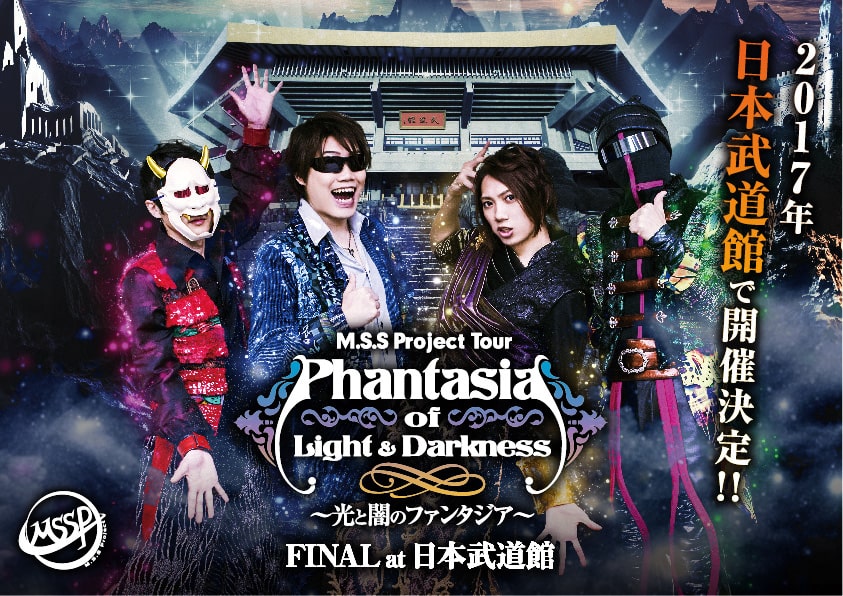 ニコ動ゲーム実況ユニットm S S Project 初の日本武道館ワンマン決定 音楽ナタリー