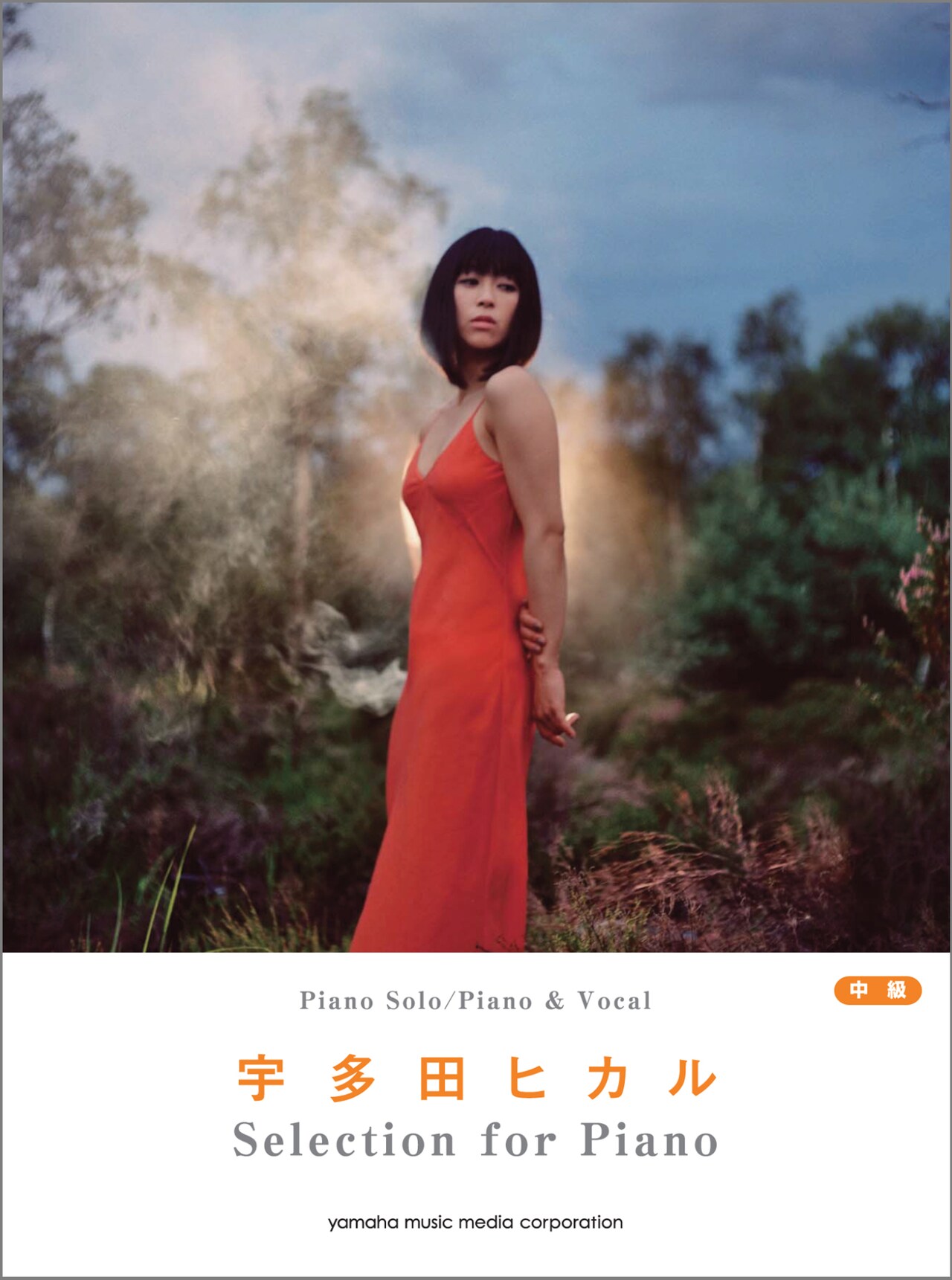 「Automatic」から最新曲まで、宇多田ヒカルの公式ピアノ楽譜集