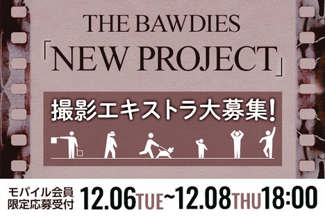 THE BAWDIES 告知用画像