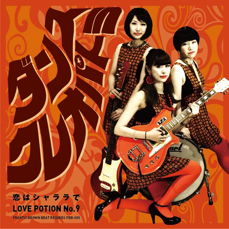 ダンスクレオパトラ「恋はシャララで / Love Potion No.9」表ジャケット