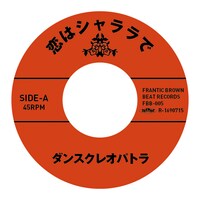 ダンスクレオパトラ「恋はシャララで / Love Potion No.9」A面レーベルのデザイン。