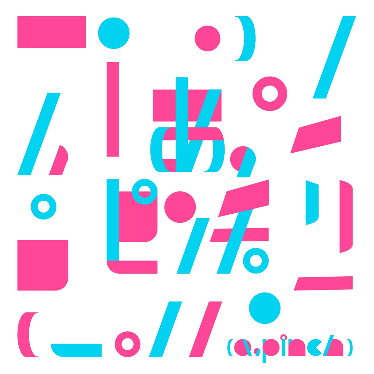 里咲りさプロデュースの新ユニット始動、メンバーに「ミスiD」牛乳寒天なつみんら