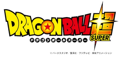 「ドラゴンボール超」ロゴ