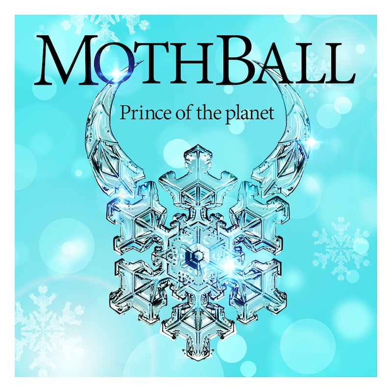 MOTHBALL「Prince of the planet」ジャケット