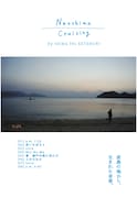 V.A.「Naoshima Cruising」ジャケット