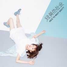 緑黄色社会「Nice To Meet You??」ジャケット