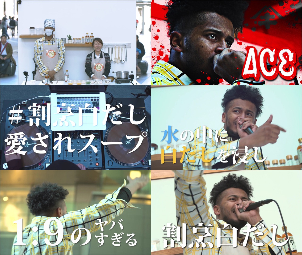 「割烹白だし愛されスープ～1対9のヤバすぎる割合」ビジュアル