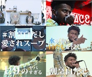 「割烹白だし愛されスープ~1対9のヤバすぎる割合」ビジュアル