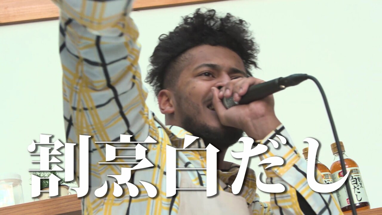「割烹白だし愛されスープ～1対9のヤバすぎる割合」のワンシーン。