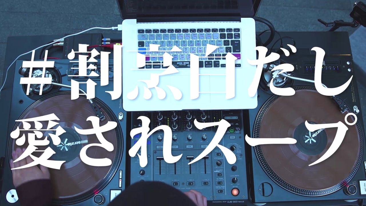 「割烹白だし愛されスープ～1対9のヤバすぎる割合」のワンシーン。