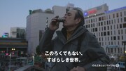 サントリーボスのCM「昭和」編のワンシーン。