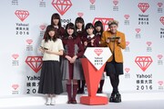 「Yahoo!検索大賞2016」発表会登壇者。左から藤原さくら、欅坂46、りゅうちぇる。