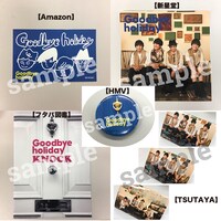 Goodbye holiday「KNOCK」チェーン店別購入者特典