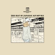 V.A.「Manhattan Records(R) presents 2016 BEST OF JAPANESE HIP HOP MIX」ジャケット