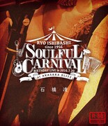 石橋凌「SOULFUL CARNIVAL ～RYO ISHIBASHI BIRTHDAY LIVE～」Blu-rayジャケット