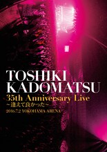 角松敏生「TOSHIKI KADOMATSU 35th Anniversary Live ～逢えて良かった～ 2016.7.2 YOKOHAMA ARENA」DVDジャケット