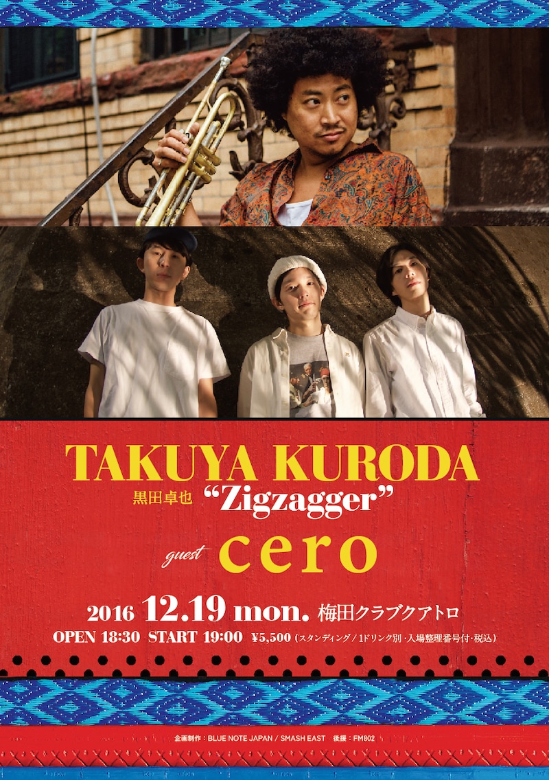 黒田卓也「Zigzagger」日本ツアーの大阪・梅田CLUB QUATTRO公演のフライヤー