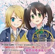 「黒うさP×クラシカルアレンジCD 木管五重奏＆ピアノ」ジャケット