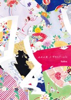 メガマソ「ふとん史 / ザセカンドニムバス」初回限定盤ジャケット