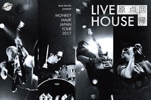 「BLUE MOON presents MONKEY MAJIK JAPAN TOUR 2017 -LIVE HOUSE 原点回帰-」告知ビジュアル