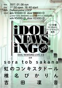 「IDOL NEWSING LIVE 2.5」フライヤー