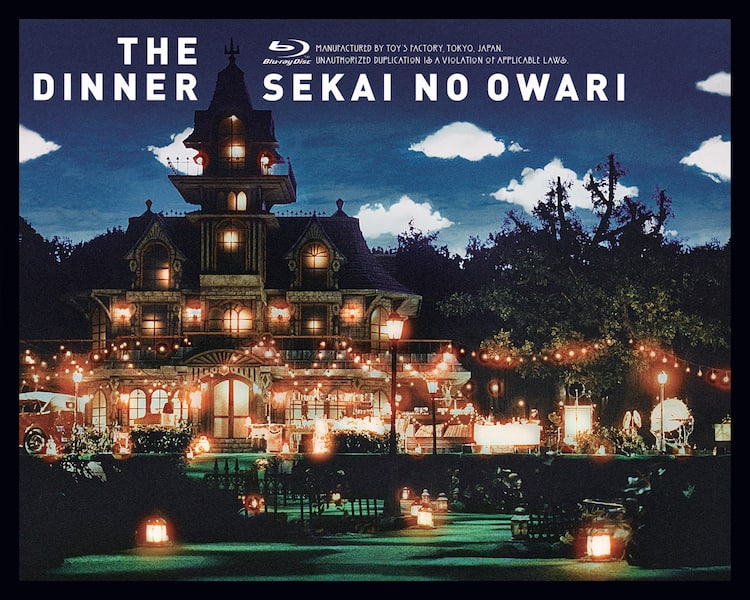 SEKAI NO OWARI「The Dinner」たまアリ公演ダイジェスト映像 - 音楽 