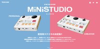 「MiNiSTUDIOシリーズ」ビジュアル