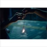 LUCCI「ふたりを綴れば」ジャケット