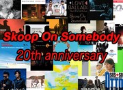 「Skoop On Somebody 20th anniversary」ビジュアル