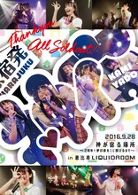 神宿「神宿2周年記念ライブ＜神が宿る場所～2周年！夢の扉をこじ開けるまで～」ジャケット