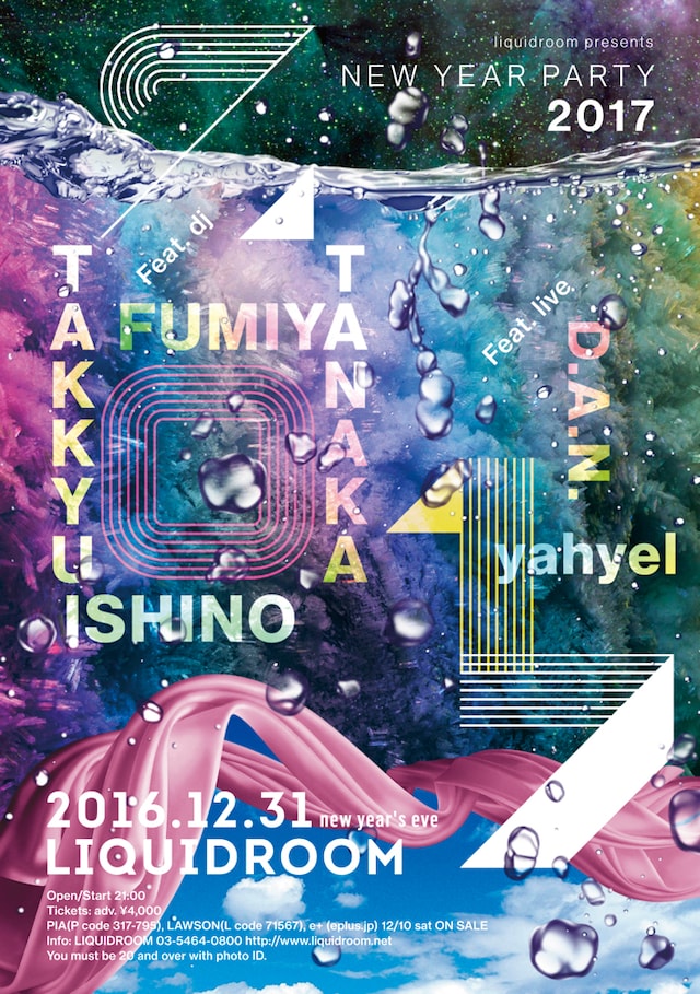 「liquidroom presentsNEW YEAR PARTY 2017」告知ビジュアル