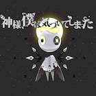 神様、僕は気づいてしまった新曲がアニメ「ちるらん にぶんの壱」主題歌に