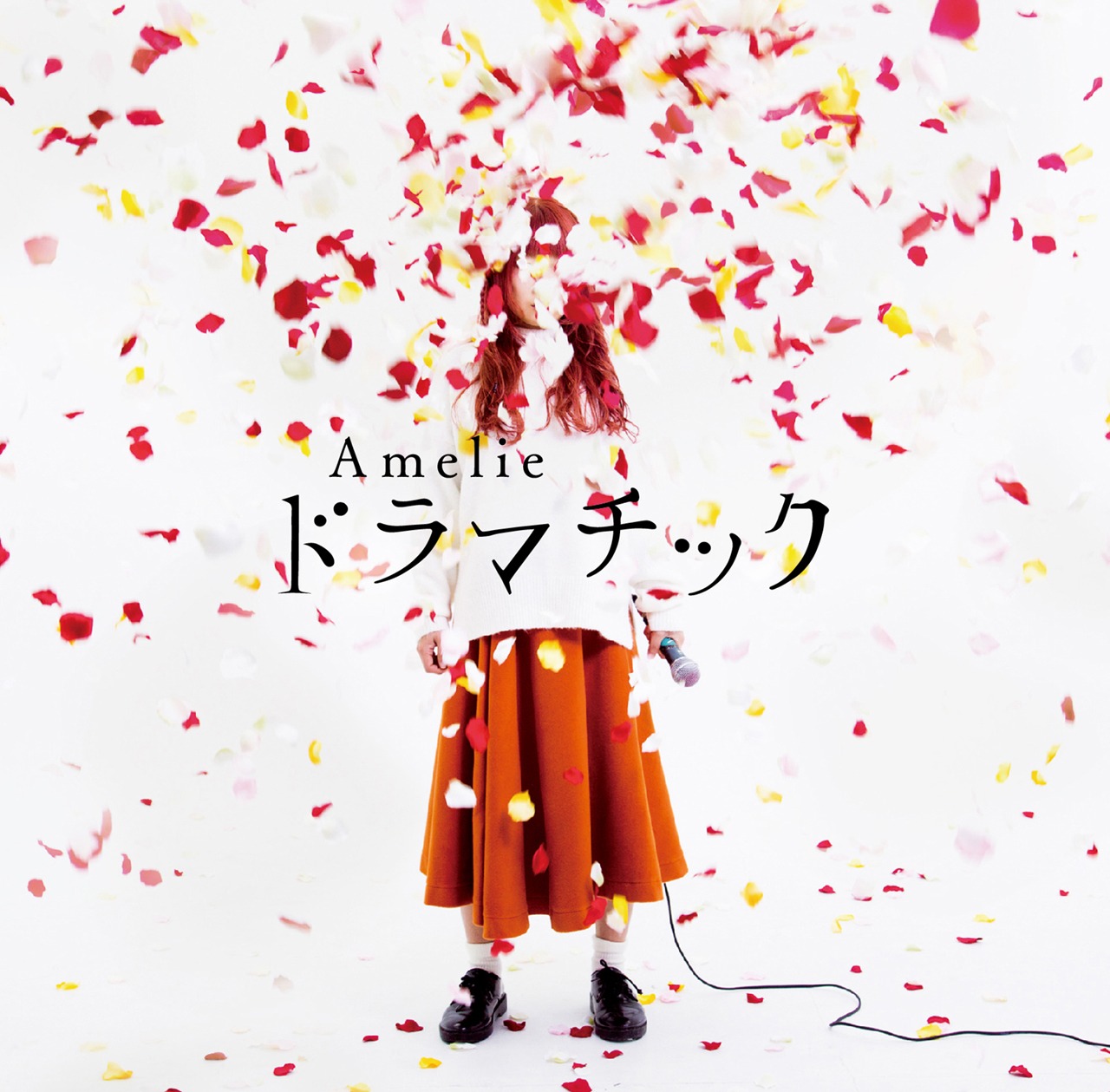 Amelie「ドラマチック」ジャケット