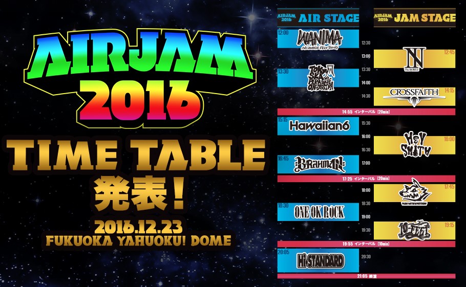 「AIR JAM 2016」タイムテーブル告知ビジュアル