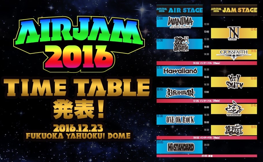 「AIR JAM 2016」タイムテーブル告知ビジュアル