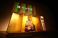 桂りょうば(c)HEADWAX ORGANIZATION CO.,LTD.（Photo by Hisao Yamaguchi）