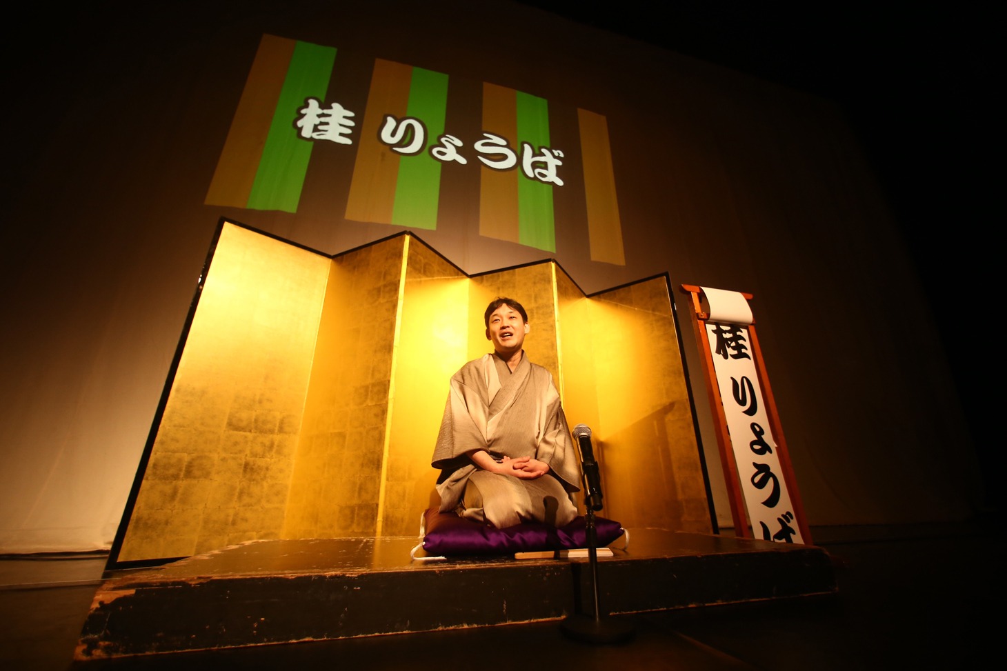 桂りょうば(c)HEADWAX ORGANIZATION CO.,LTD.（Photo by Hisao Yamaguchi）