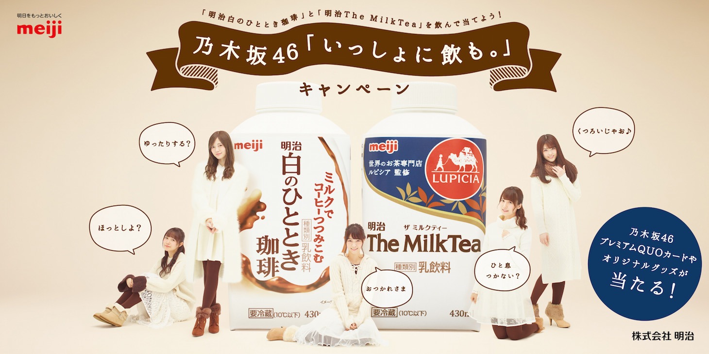 「いっしょに飲も。」キャンペーンキービジュアル