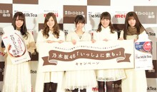 乃木坂46「いっしょに飲も。」キャンペーン発表会の様子。