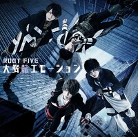 ROOT FIVE「大逆転エモーション」［転］盤ジャケット