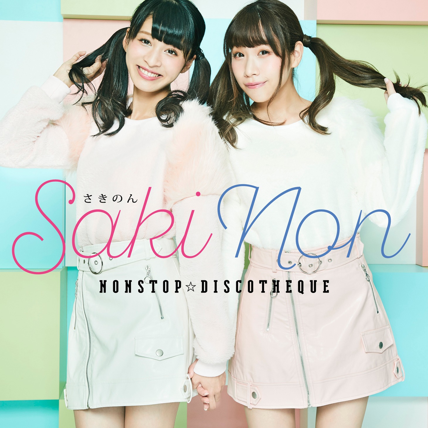 さきのん「NONSTOP☆DISCOTHEQUE」Type-Aジャケット